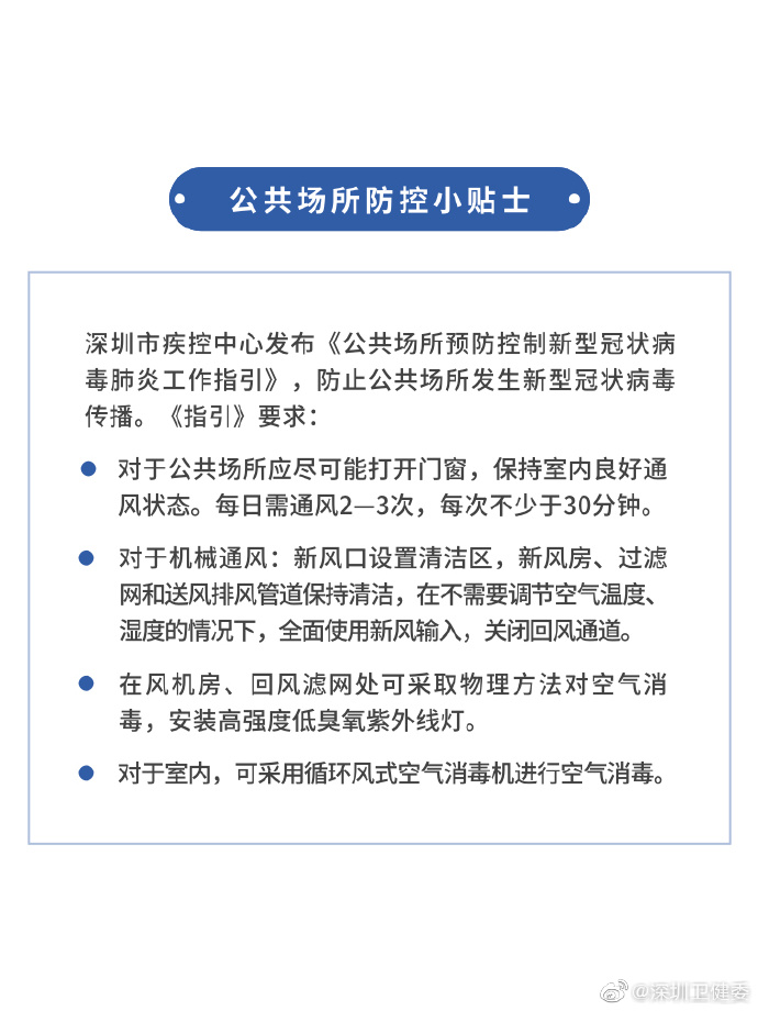 深圳主要交通枢纽暂未发现新型冠状病毒