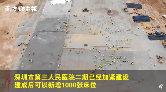 深圳版“小汤山”加紧建设 建成后可新增1000张床位防控疫情高峰