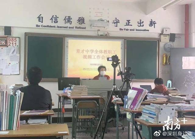 深圳小学初中2月17日起在线开学 除初三外不得讲新课