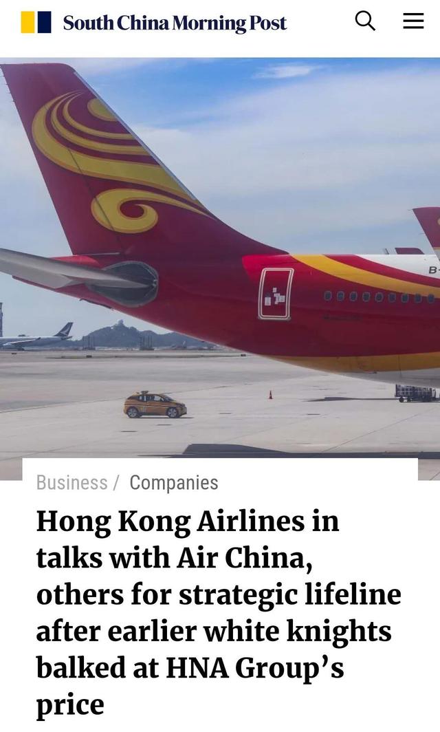 香港航空甩卖家当！向员工出售机上用品，或将被国航收购？
