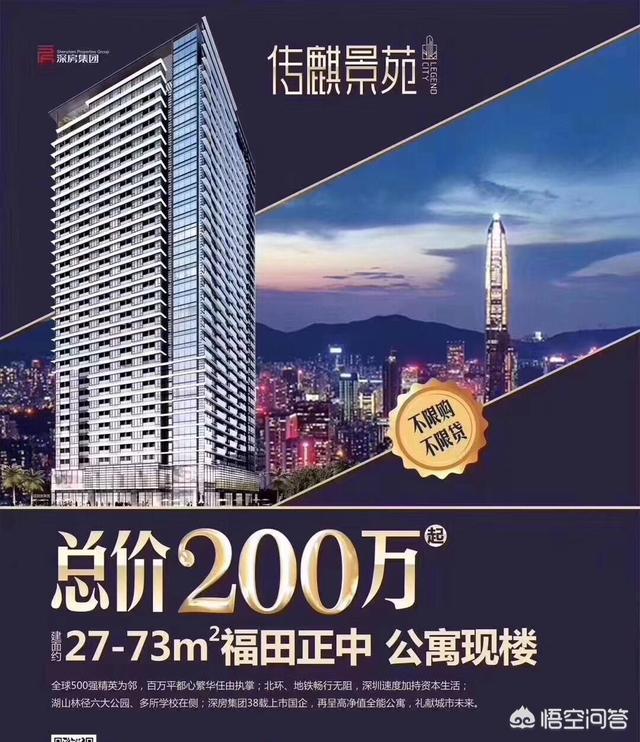 深圳另一套公寓通宵排队抢房。楼市的春天来了吗？