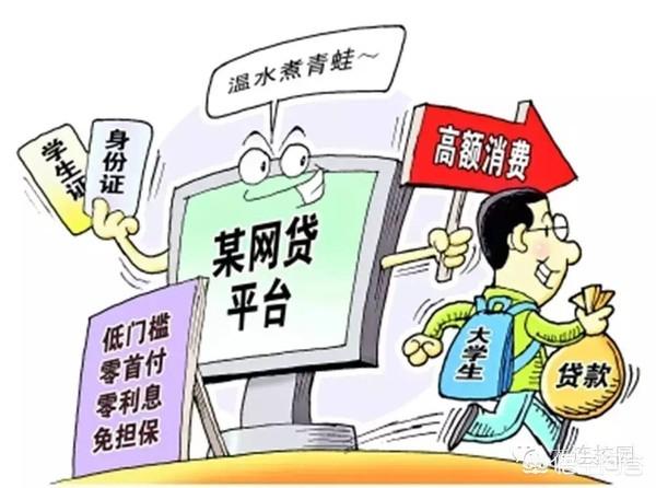 深圳大学生肖磊在校园网贷中跳楼自杀。大学生应该如何避免网贷？